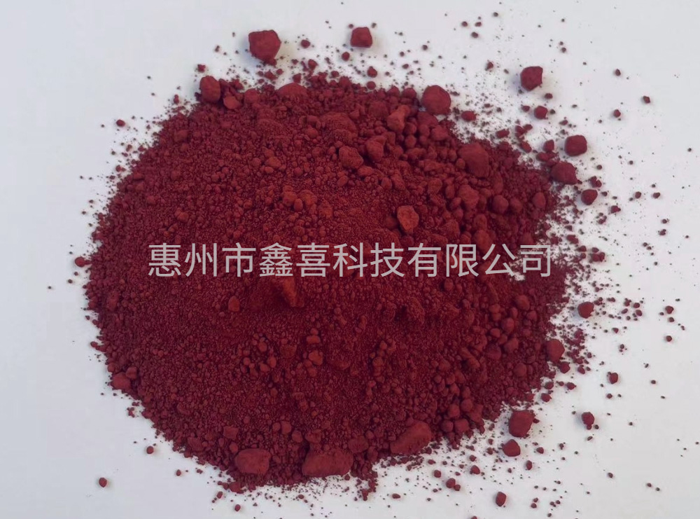 氧化鐵紅色粉